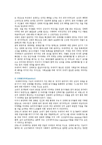 성매매특별법의 위헌여부와 폐지되어야 할 이유 ; 성매매특별법이 나쁜 이유 분석-8