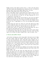 역사(국사)교과서의 국정화 반대이유 ; 역사교과서 국정화의 논란 토론-3