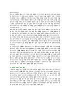 역사(국사)교과서의 국정화 반대이유 ; 역사교과서 국정화의 논란 토론-5