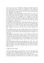 역사(국사)교과서의 국정화 반대이유 ; 역사교과서 국정화의 논란 토론-7