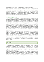 역사(국사)교과서의 국정화 반대이유 ; 역사교과서 국정화의 논란 토론-12
