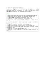 역사(국사)교과서의 국정화 반대이유 ; 역사교과서 국정화의 논란 토론-13