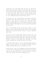 모르는 마음 독후감 선묵혜자-2