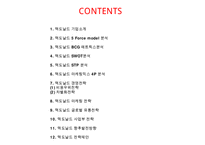맥도날드 기업분석/ 맥도날드 마케팅 SWOT,STP,4P전략분석/ 맥도날드 글로벌경영전략과 향후전략제안 PPT-2