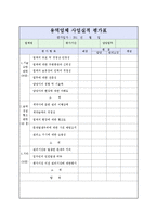 용역업체 사업수행실적평가서-4