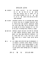 용역업체 사업수행실적평가서-5