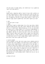 비에스텍의관계의 7대 원리를 설명하고,예비 사회복지사로서 자신이 보완해야 할 기술과 이유에 대해 설명하시오-1
