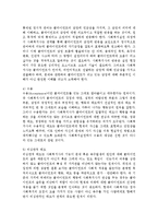 비에스텍의관계의 7대 원리를 설명하고,예비 사회복지사로서 자신이 보완해야 할 기술과 이유에 대해 설명하시오-2