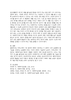비에스텍의관계의 7대 원리를 설명하고,예비 사회복지사로서 자신이 보완해야 할 기술과 이유에 대해 설명하시오-4