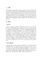 영아의 발달을 돕는 보육교사의 역할에는 무엇이 있을지 구체적으로 적어보세요-2