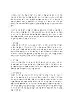 영아의 발달을 돕는 보육교사의 역할에는 무엇이 있을지 구체적으로 적어보세요-3