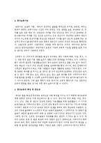 영아의 발달을 돕는 보육교사의 역할에는 무엇이 있을지 구체적으로 적어보세요-4