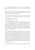 영아의 발달을 돕는 보육교사의 역할에는 무엇이 있을지 구체적으로 적어보세요-5