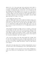 영아의 발달을 돕는 보육교사의 역할에는 무엇이 있을지 구체적으로 적어보세요-6