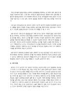 영아의 발달을 돕는 보육교사의 역할에는 무엇이 있을지 구체적으로 적어보세요-7