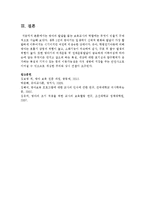 영아의 발달을 돕는 보육교사의 역할에는 무엇이 있을지 구체적으로 적어보세요-8