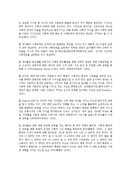 수학교육이 영유아기에 이루어져야 할 이유에 대해 구체적으로 설명해보시오.-4