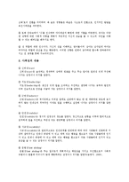 유아기 사회성발달의 중요성과 유아교육기관에서 유아의 사회성발달을 증진시키기 위한 구체적인 방법-3
