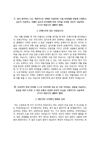 코웨이자기소개서+면접기출문제,코웨이(채용전제형인턴사원)자소서,코웨이합격자기소개서,코웨이자소서항목,코웨이면접질문,코웨이지원동기-2