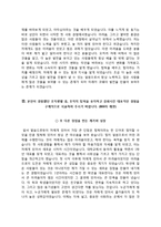 코웨이자기소개서+면접기출문제,코웨이(채용전제형인턴사원)자소서,코웨이합격자기소개서,코웨이자소서항목,코웨이면접질문,코웨이지원동기-3