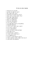 코웨이자기소개서+면접기출문제,코웨이(채용전제형인턴사원)자소서,코웨이합격자기소개서,코웨이자소서항목,코웨이면접질문,코웨이지원동기-6