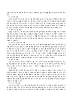 보육서비스 유형을 보육의 장소와 시간, 보육의 운영주체와 목적 등에 따라 구분하여 설명하시오-3