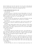 보육서비스 유형을 보육의 장소와 시간, 보육의 운영주체와 목적 등에 따라 구분하여 설명하시오-4