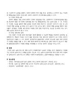 보육서비스 유형을 보육의 장소와 시간, 보육의 운영주체와 목적 등에 따라 구분하여 설명하시오-5