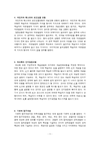 과학교육론 총정리-5