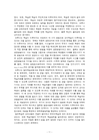 과학교육론 총정리-11