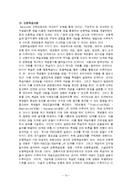 과학교육론 총정리-12