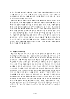 과학교육론 총정리-13