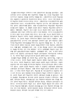 과학교육론 총정리-14