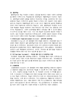 과학교육론 총정리-18