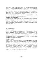 과학교육론 총정리-20