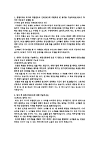 2015년 하반기 한샘 플래그샵 SC 자기소개서와 면접질문 모음-2