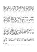사회복지행정에서 서비스의 질이란 무엇인지에 대하여 설명하시오-3