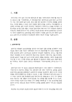 보육아동을 위한 아동복지 다양한 보육서비스에 대하여 살펴보고 보육서비스의 문제점과 개선방안에 대하여 개인적 의견을 기술-2