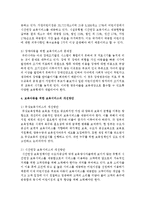 보육아동을 위한 아동복지 다양한 보육서비스에 대하여 살펴보고 보육서비스의 문제점과 개선방안에 대하여 개인적 의견을 기술-5
