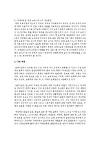 보육아동을 위한 아동복지 다양한 보육서비스에 대하여 살펴보고 보육서비스의 문제점과 개선방안에 대하여 개인적 의견을 기술-6