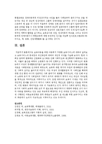 보육아동을 위한 아동복지 다양한 보육서비스에 대하여 살펴보고 보육서비스의 문제점과 개선방안에 대하여 개인적 의견을 기술-7