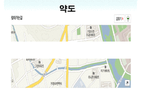 거창노인통합지원센터(실습기관분석보고서, 사회복지현장실습, 기관방문, 기관견학)-9