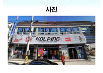 거창노인통합지원센터(실습기관분석보고서, 사회복지현장실습, 기관방문, 기관견학)-10