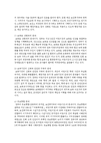 국공립 보육기관의 부족현상으로 인해 나타나는 문제점과 해결방안-4