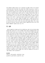 국공립 보육기관의 부족현상으로 인해 나타나는 문제점과 해결방안-7
