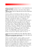 한전KPS자기소개서)한전KPS 자소서, 한전KPS 대졸수준, UAE사업, 전기계측사업, 한전KPS 지원한동기, 자소서, 지원자를 뽑아야하는이유-2