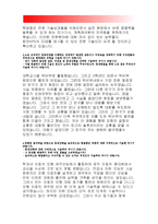 한전KPS자기소개서)한전KPS 자소서, 한전KPS 대졸수준, UAE사업, 전기계측사업, 한전KPS 지원한동기, 자소서, 지원자를 뽑아야하는이유-3