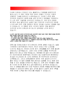 한전KPS자기소개서)한전KPS 자소서, 한전KPS 대졸수준, UAE사업, 전기계측사업, 한전KPS 지원한동기, 자소서, 지원자를 뽑아야하는이유-4