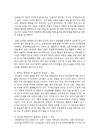 [보육교사론] 보육현장에서의 발생되는 문제점을 아동, 학부모, 교직원, 기타 측면에서 기술하고 바람직한 보육교사상을 서술하시오-3