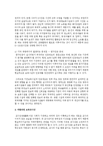 [보육교사론] 보육현장에서의 발생되는 문제점을 아동, 학부모, 교직원, 기타 측면에서 기술하고 바람직한 보육교사상을 서술하시오-4